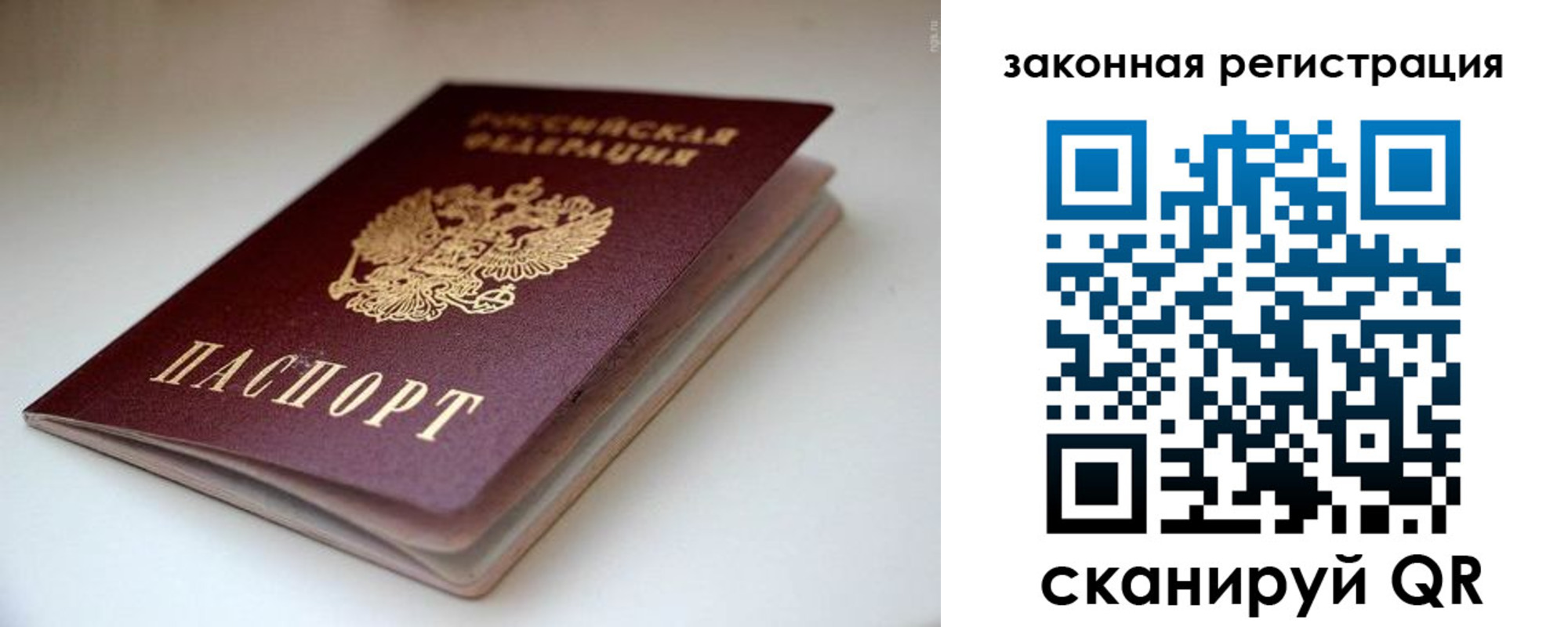 купить прописку в Холмске