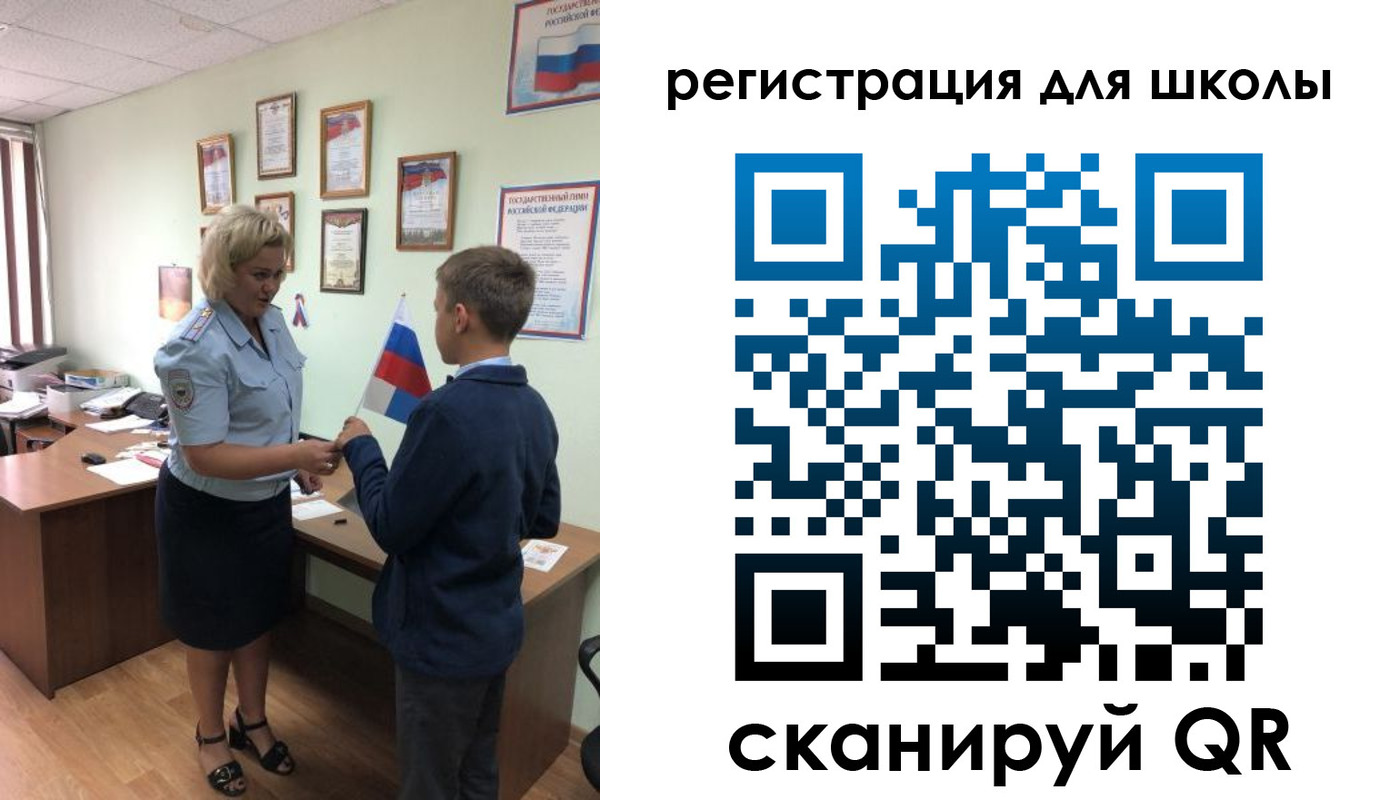 регистрация в Холмске