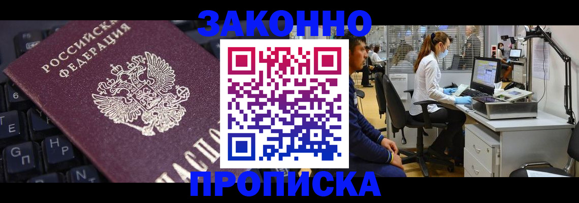 временная регистрация в Холмске