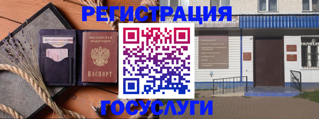 прописка для военкомата в Холмске