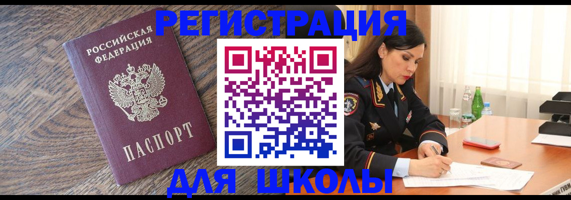 прописка гарантия в Холмске