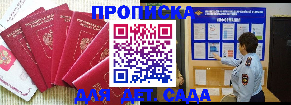 прописка в Холмске