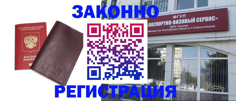 временная регистрация для всех в Холмске