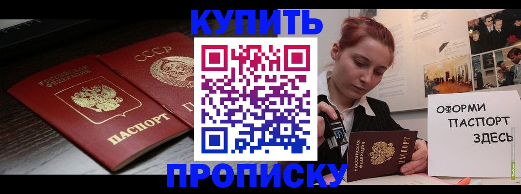 временная регистрация надежно в Холмске