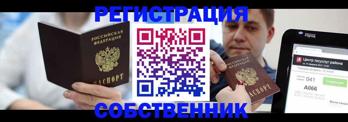 прописка поиск в Холмске