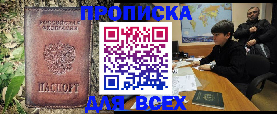 найти адрес прописки в Холмске